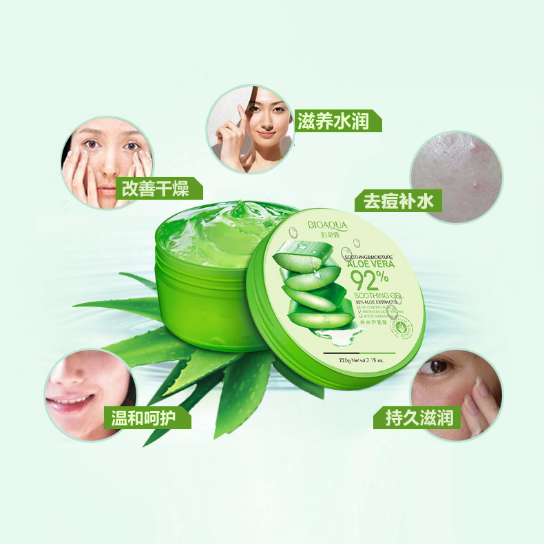 泊泉雅昊达专卖店泊泉雅自然芦荟胶秋冬去痘印面霜面膜补水保湿护肤品化妆品男女1