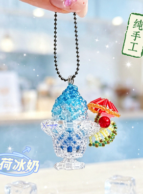 Diy串珠材料包miyuki日本toho米珠 冰淇淋夏威夷芭菲手工日文走线