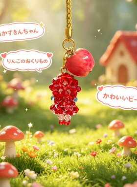 日本toho串珠 miyuki小红帽 玫瑰 苹果手机链 diy材料包 日文走线
