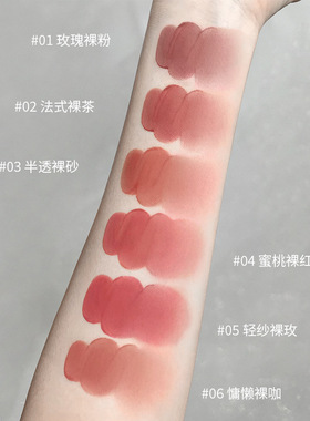 彩妆玛可安迪空气感水雾唇釉丝绒