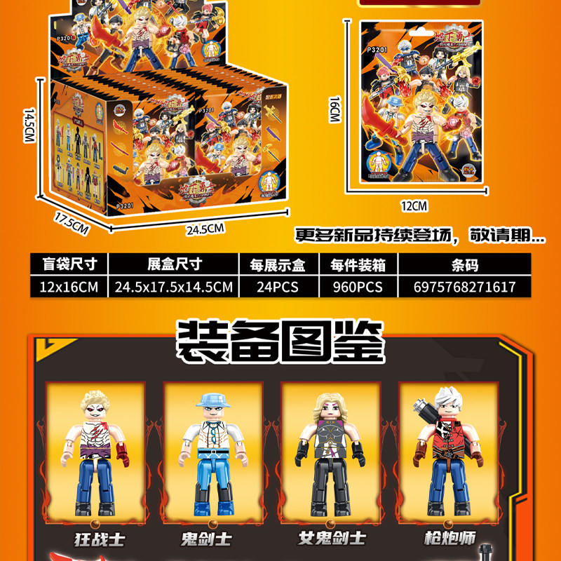 地下城与勇士手游乐le高地下城与勇士手游同款盲袋人仔拼装格斗家鬼剑士积木玩具男