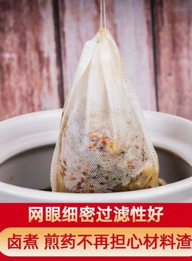 食品级无纺布袋装泡脚汤小袋子