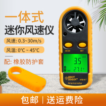 Hyma anemometer handheld high precision anemometer wind speed gauge wind speed measuring instrument thermal type