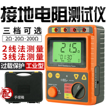 Hima ground resistance tester AS4105A digital ground resistance meter lightning protection tester ground shaking table