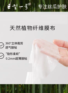 巨型一号保湿深层面膜