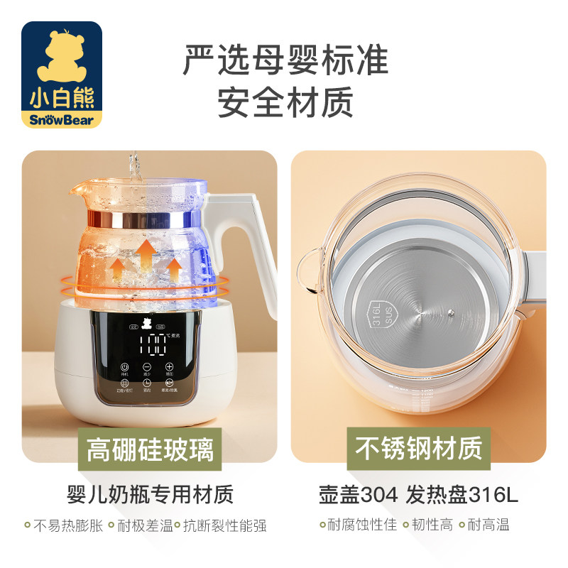 小白熊恒温热水壶婴儿智能温奶器 小白熊上凌调奶器