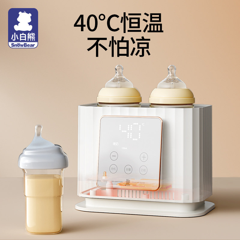 小白熊双瓶二合一婴儿奶瓶温奶器 小白熊上凌暖奶器/加热器