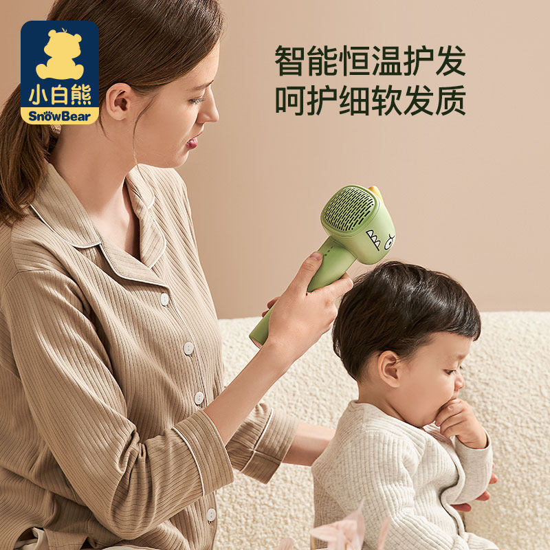 小白熊吹风机宝宝无线恒温低辐射 小白熊上凌婴儿电吹风