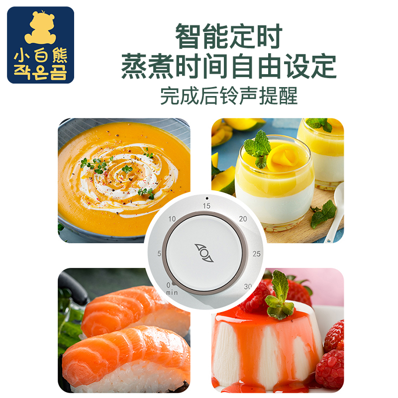 小白熊上凌专卖店小白熊婴儿宝宝辅食机多功能蒸煮搅拌一体料理机辅食工具研磨器3