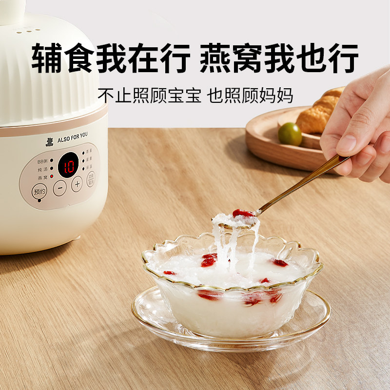  小白熊上凌BB煲/电粥锅