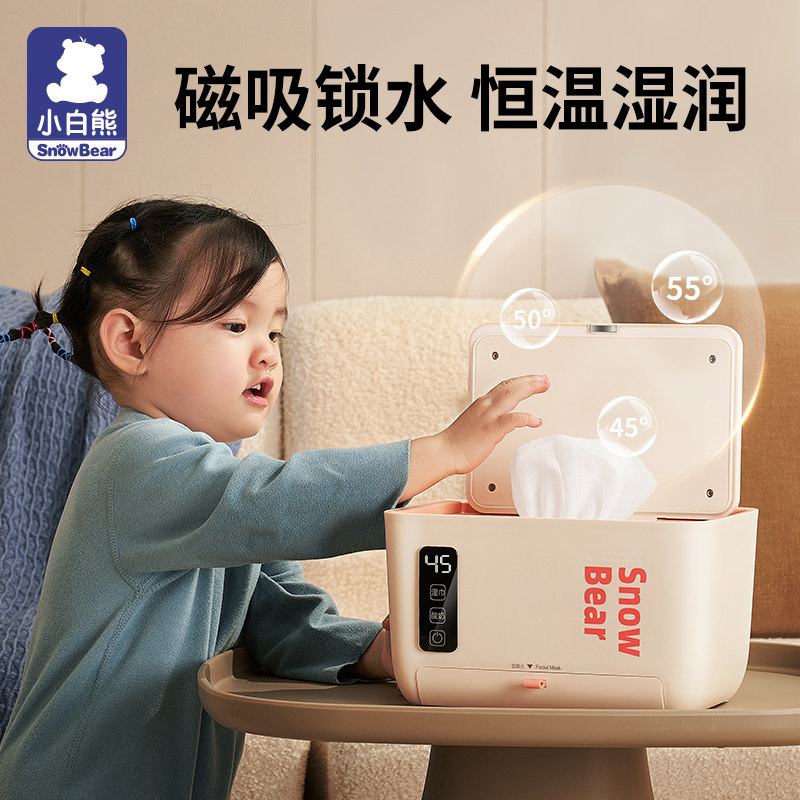 小白熊新品婴儿湿巾加热器恒温小型 小白熊上凌湿巾加热器