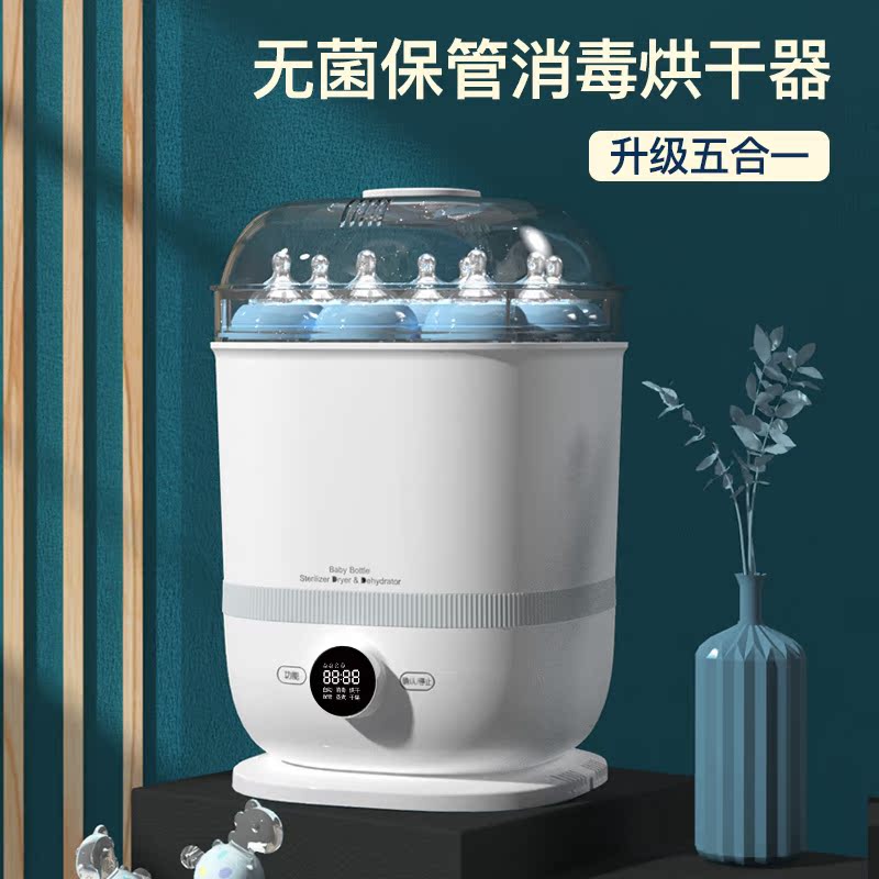 小白熊上凌专卖店小白熊奶瓶消毒烘干器多功能干果烘干机大容量奶瓶蒸汽消毒器09890