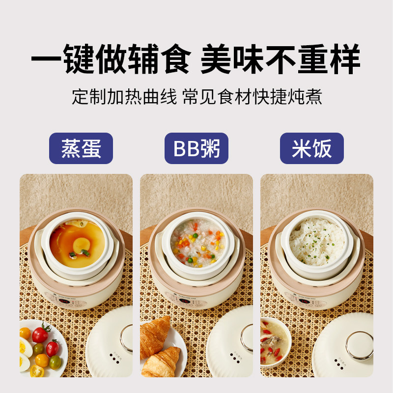  小白熊上凌BB煲/电粥锅