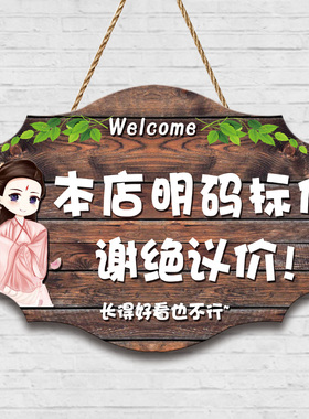 服装店铺明码标价利薄提示挂牌