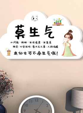 定制房间用控制情绪贴牌