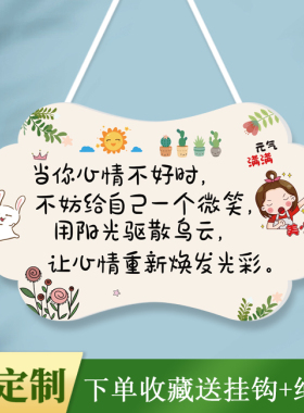 控制情绪挂牌房间装饰网红款