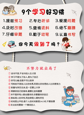 创意儿童励志学习标语好习惯挂件
