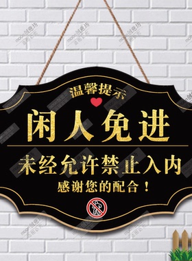 帐篷已入住游人闲人止步告示牌