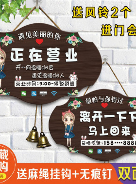 店铺欢迎光临挂牌创意带铃铛电话