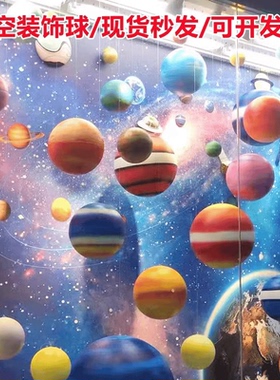 九大行星泡沫星球装饰挂件星空球