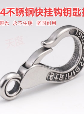 304不锈钢做旧工艺钥匙扣挂件
