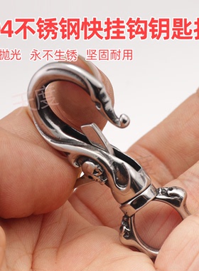 304不锈钢复古工艺汽车钥匙扣