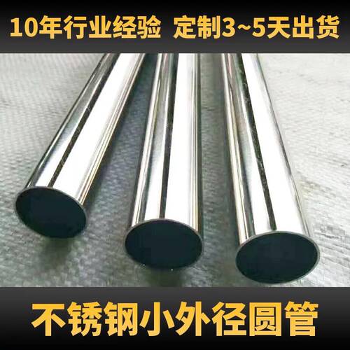 SUS304不锈钢管固定式晾衣杆衣柜挂衣杆法兰座定制16不锈钢管包邮 - 图2