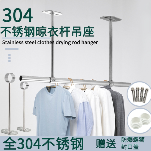 304不锈钢阳台固定式吊座吊顶晾衣杆吊通吊顶侧装法兰衣通杆吊通 - 图0