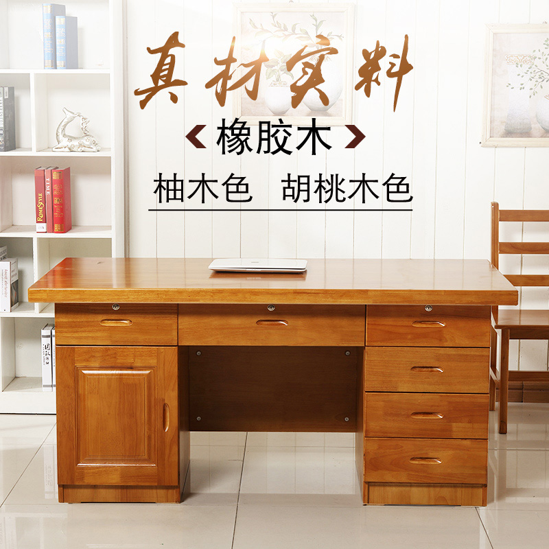 橡膠木實木辦公桌書桌電腦桌學生學校課桌教師寫字檯廠家直銷價