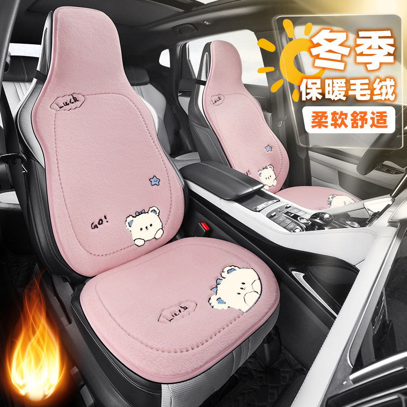 适用于比亚迪海鸥汽车坐垫女生高级感冬季毛绒车座垫冬天保暖座套