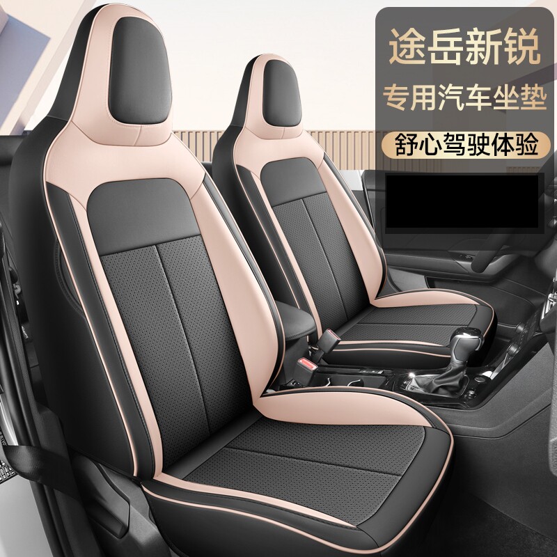 大众途岳新锐xr专用汽车座套四季通用全包围坐垫皮革透气座椅套垫