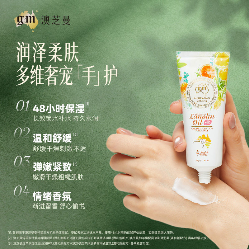 澳芝曼绵羊脂润乳护手霜滋润保湿补水香氛便携式