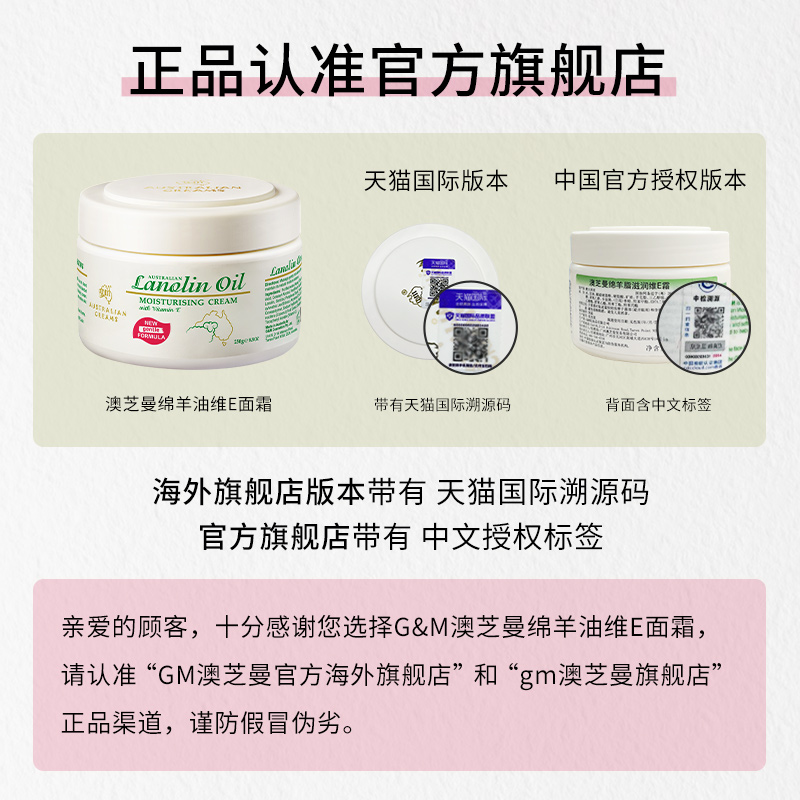 GM澳芝曼绵羊油面霜250g