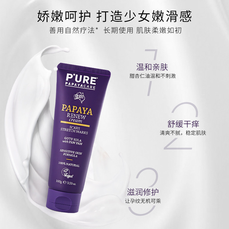 gm澳芝曼葩葩雅腹部妊娠纹修护霜 gm澳芝曼身体乳/霜