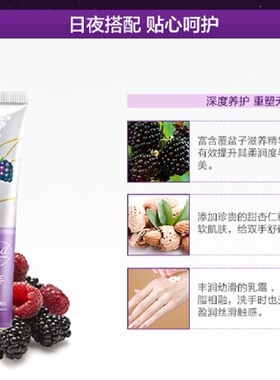 美加净滋养精华30g覆盆子护手霜