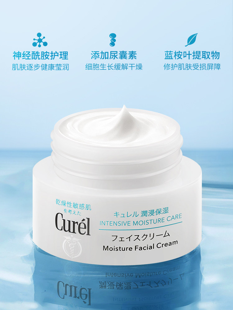 lesuoo珂润日本curel滋润补水面霜 优贝居家日用海外乳液/面霜