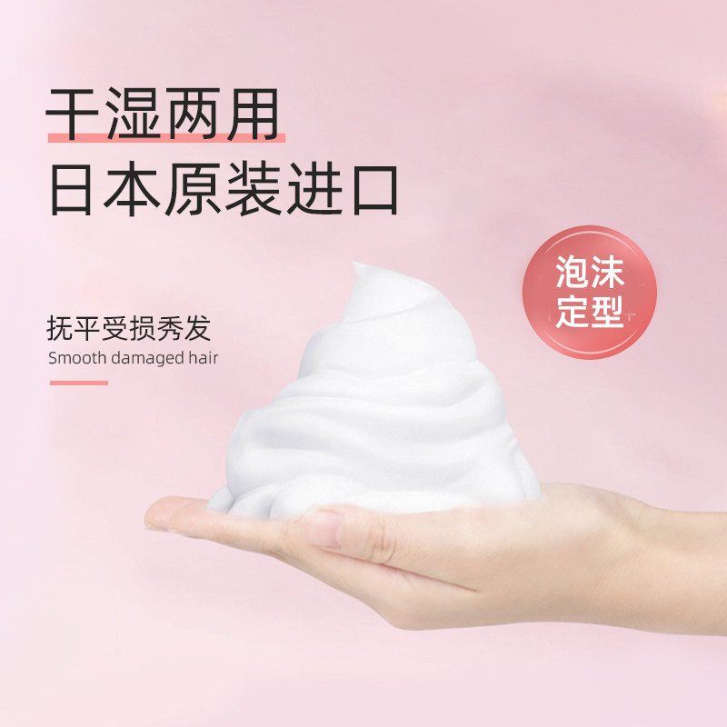 日本花王莉婕liese干湿两用弹力素 优贝居家日用海外头发造型