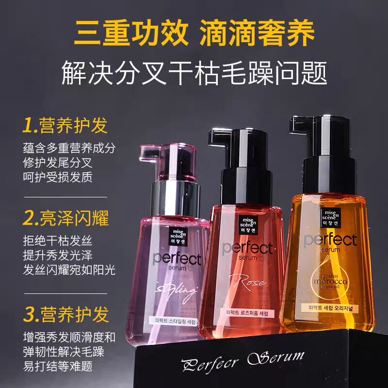 韩国正品爱茉莉护发精油柔顺发膜 优贝居家日用海外其它护发