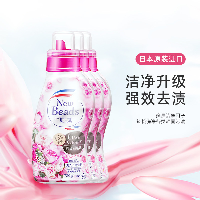 日本kao玫瑰花香持久留香*洗衣液 优贝居家日用海外常规洗衣液