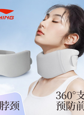 李宁颈部通用护颈正品
