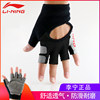 Li-Ning half-finger fitness gloves are non-slip, wear-resistant and breathable