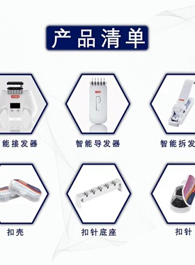 正品尤柯YOKE9G智能羽毛接发器无痕纳米排扣接拆发钳珂理发店专用