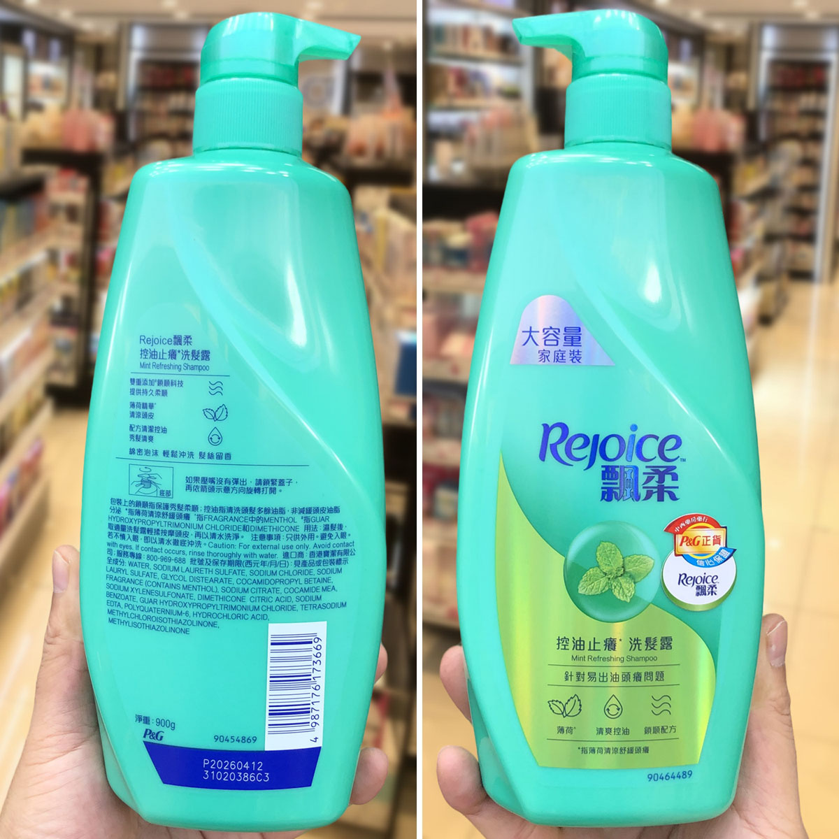 原装香港Rejoice/飘柔洗发水900g止痒控油去头屑水感亮泽清爽滋润-图2