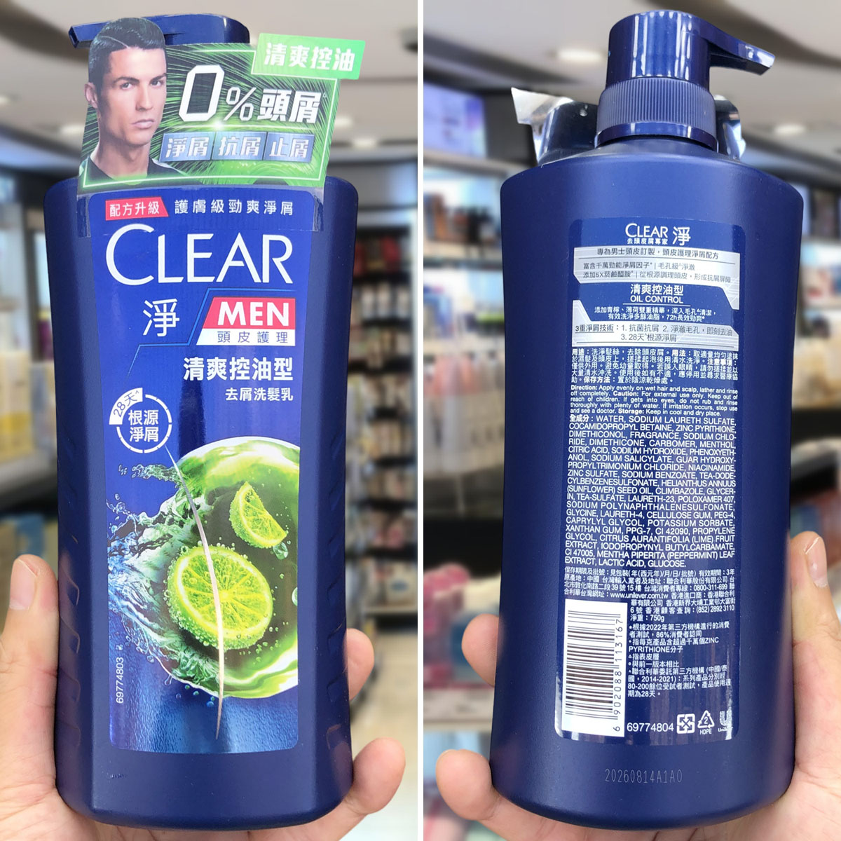 港版CLEAR清扬洗发水 男女清爽控油去屑止痒强韧健发去头皮750ML