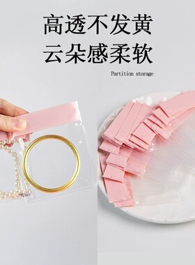 EVA自封袋首饰品耳环项链收纳透明防氧化密封袋加厚文玩封口袋子