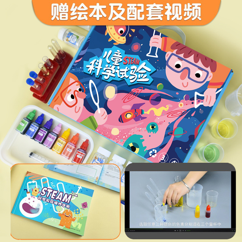 科学小实验玩具套装儿童小学生物理器材手工制作发明diy制作 - 图0