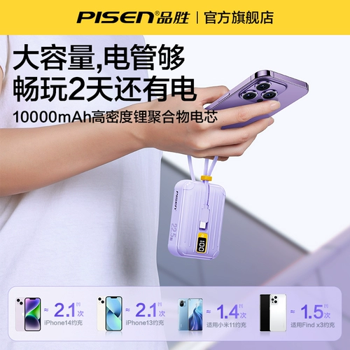 Блок питания Pinsheng поставляется с быстрой зарядкой мощностью 22,5 Вт, мини-мини-PD20 Вт, емкостью 10 000 мАч, большой емкости, подходит для универсального мобильного источника питания Huawei Apple 16 iPhone, сертифицированного 3c, и может использоваться в самолетах.