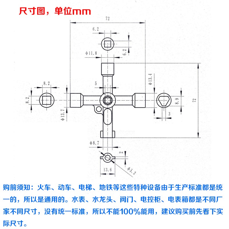 多功能电梯三角钥匙通用内四角电柜火车电梯门方孔钥匙自来水龙头 - 图1