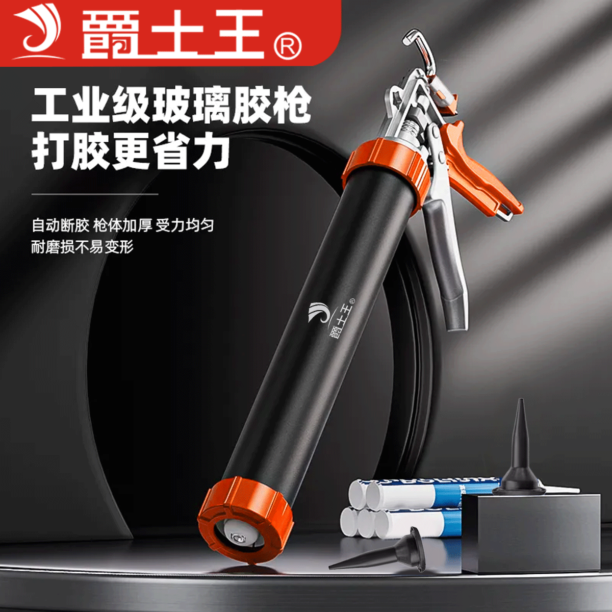 爵士王玻璃胶枪软胶枪自动断胶省力两用硅胶枪结构胶胶枪装修工具,淘宝优惠券,粉丝福利购,淘宝优惠卷