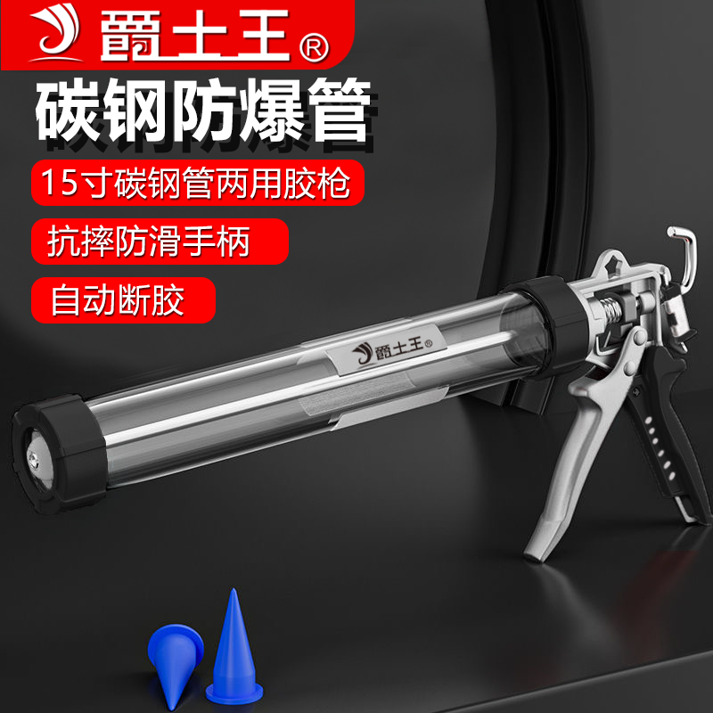 爵士王玻璃胶枪软胶枪自动断胶省力两用硅胶枪结构胶胶枪装修工具,淘宝优惠券,粉丝福利购,淘宝优惠卷